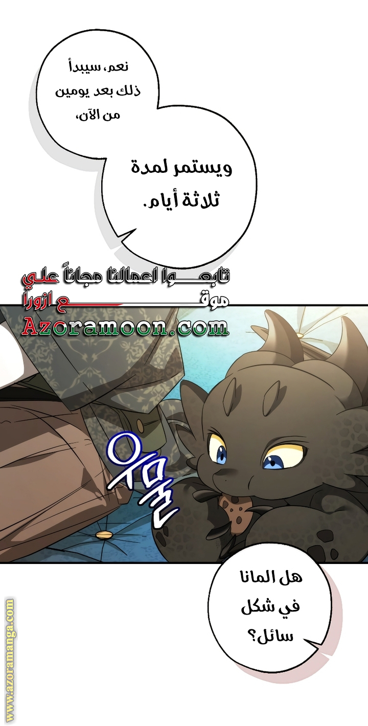 Read Trash of the Count’s Family ar Manga Online