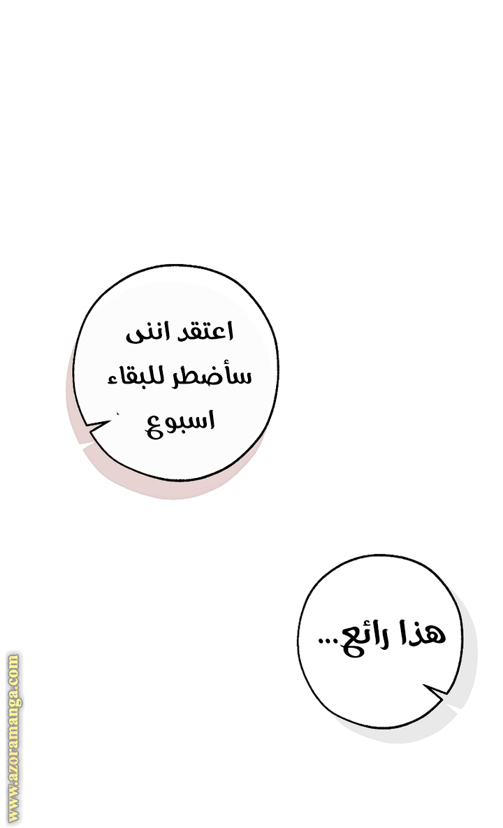 Read Trash of the Count’s Family ar Manga Online