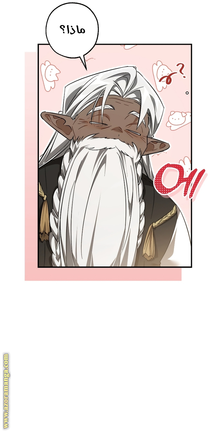 Read Trash of the Count’s Family ar Manga Online