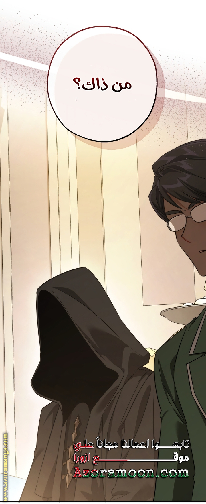 Read Trash of the Count’s Family ar Manga Online