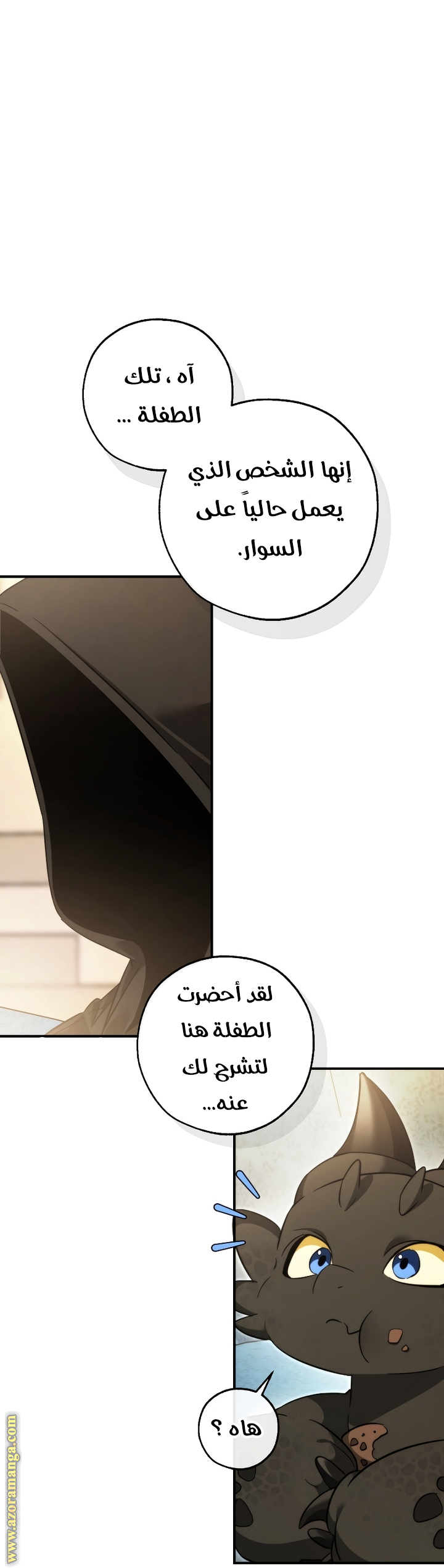 Read Trash of the Count’s Family ar Manga Online