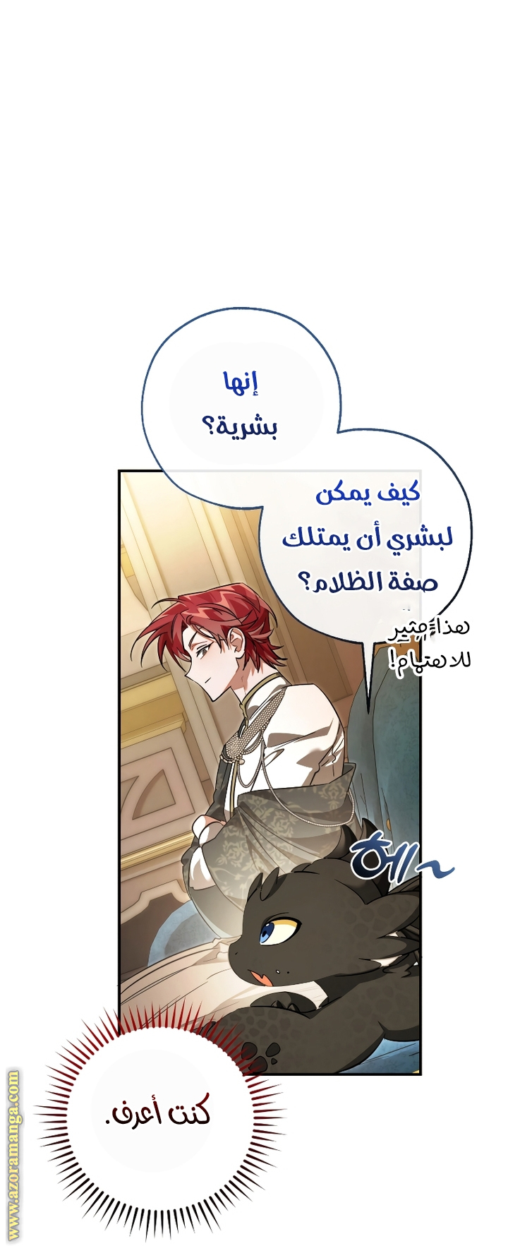 Read Trash of the Count’s Family ar Manga Online