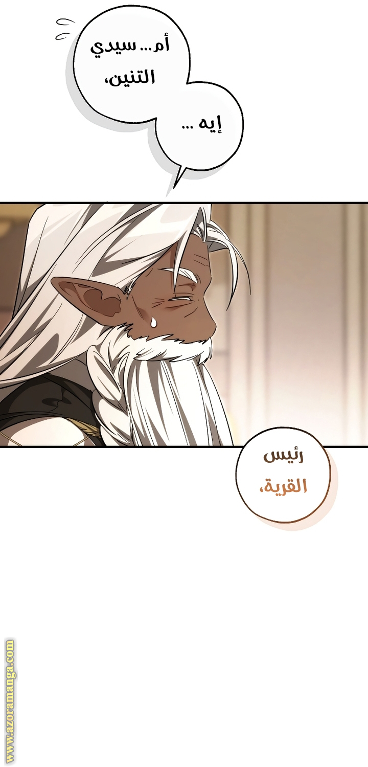 Read Trash of the Count’s Family ar Manga Online