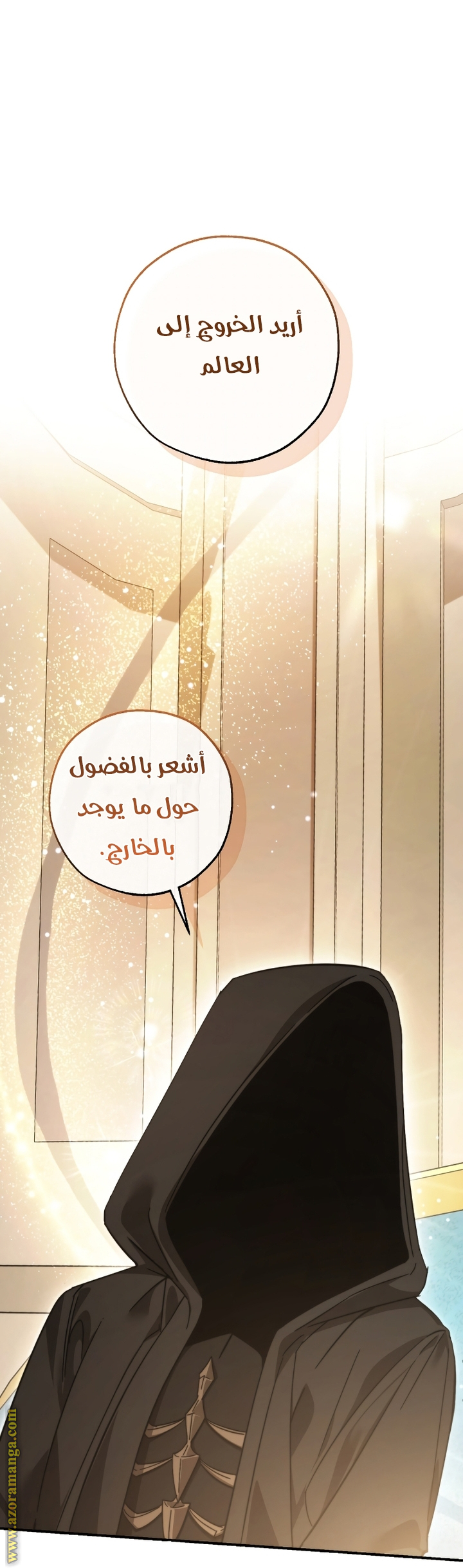 Read Trash of the Count’s Family ar Manga Online