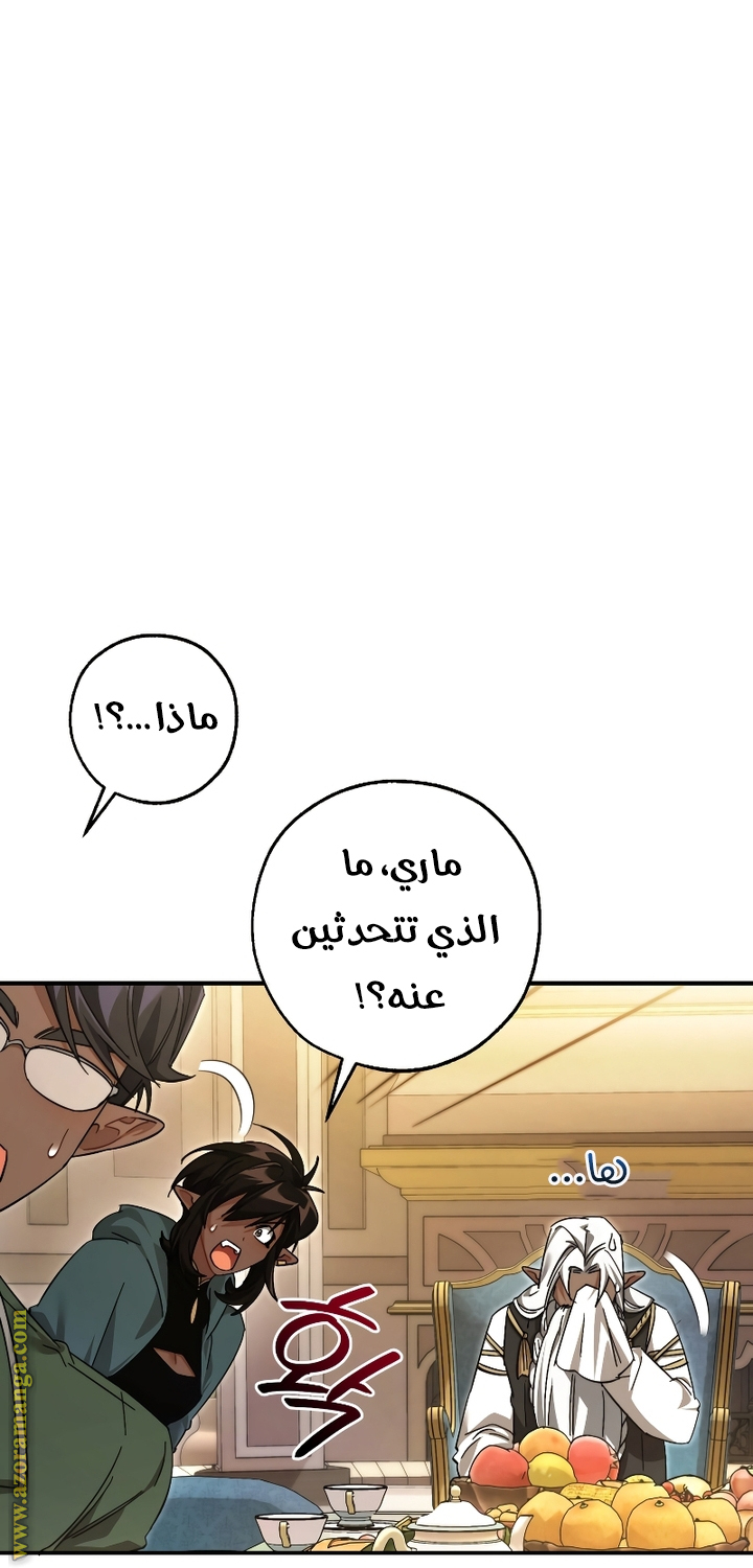 Read Trash of the Count’s Family ar Manga Online