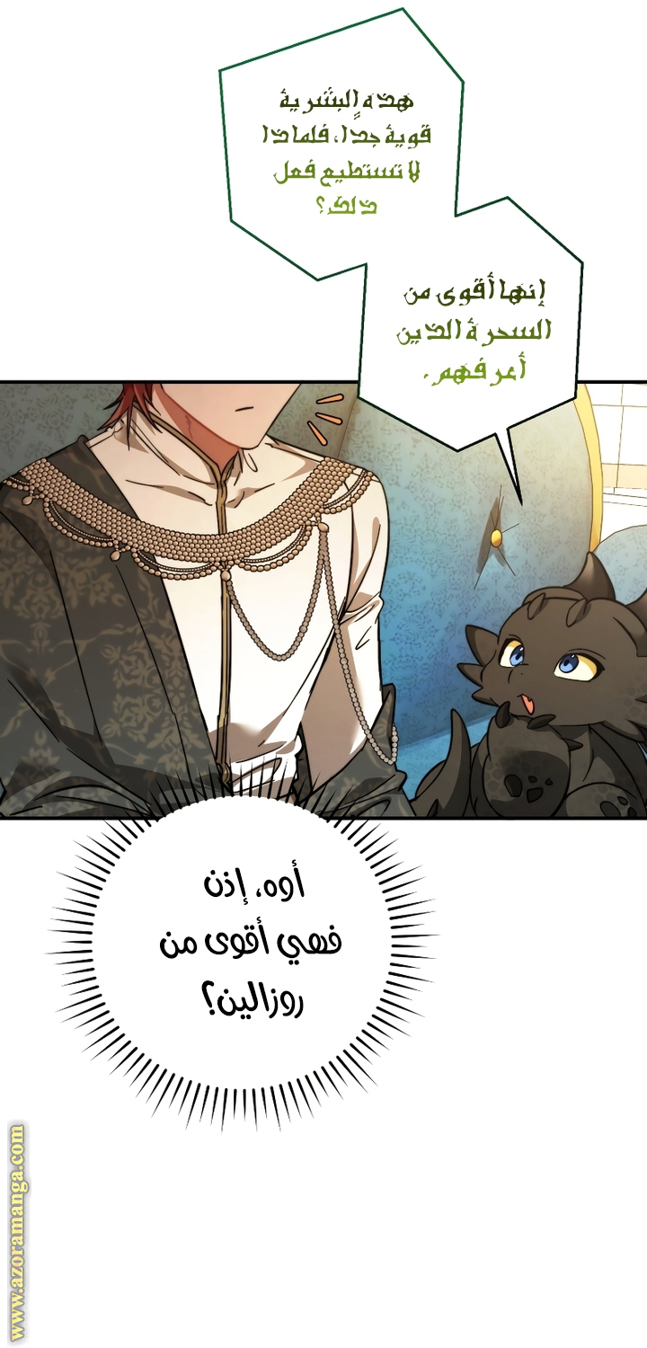 Read Trash of the Count’s Family ar Manga Online