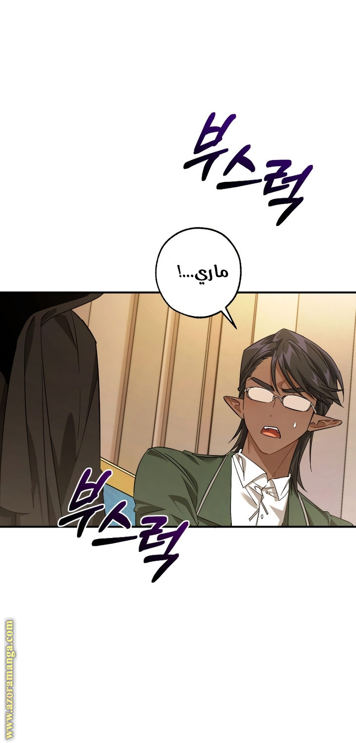 Read Trash of the Count’s Family ar Manga Online