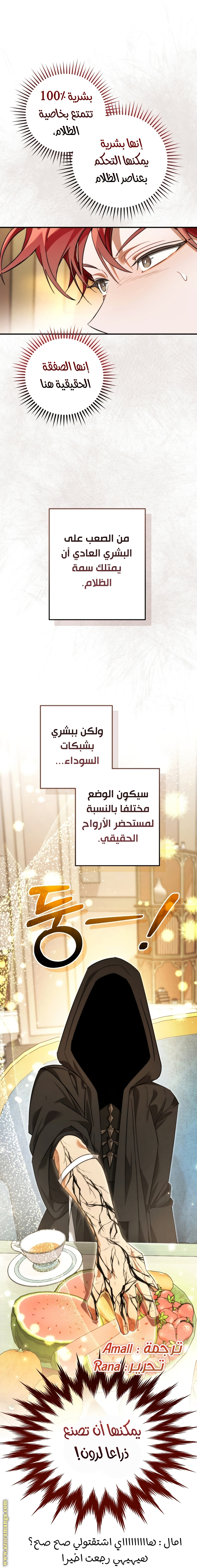 Read Trash of the Count’s Family ar Manga Online