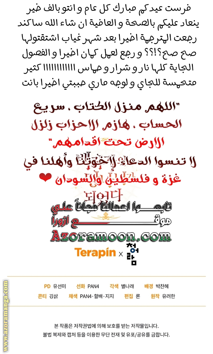 Read Trash of the Count’s Family ar Manga Online