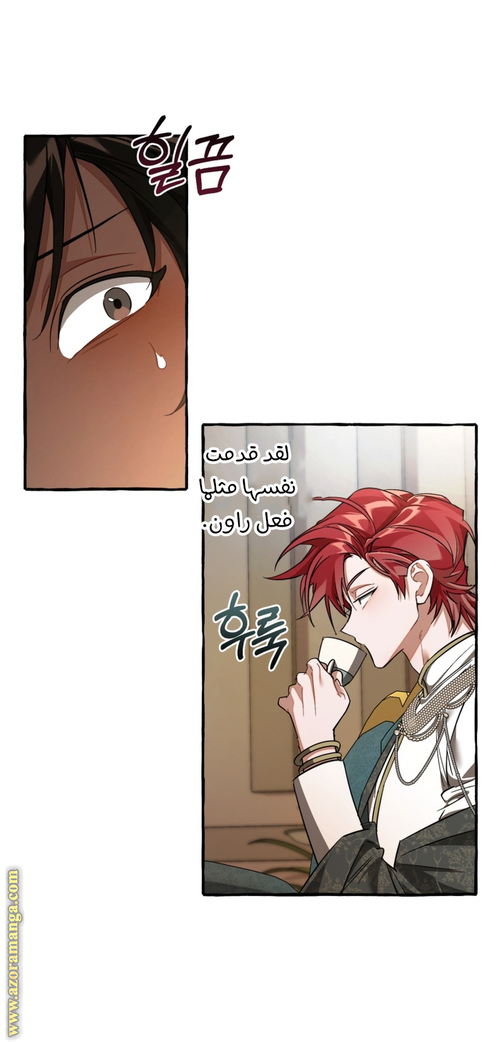 Read Trash of the Count’s Family ar Manga Online