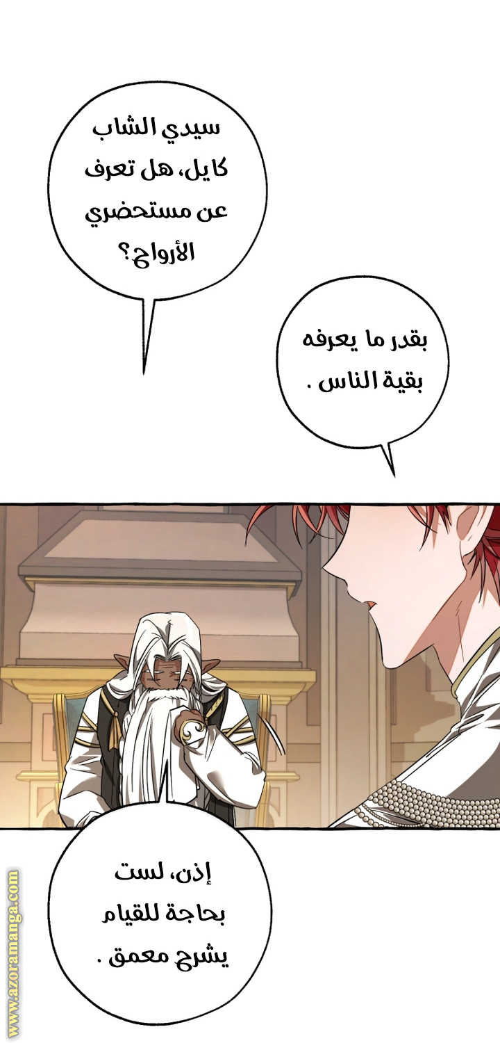 Read Trash of the Count’s Family ar Manga Online