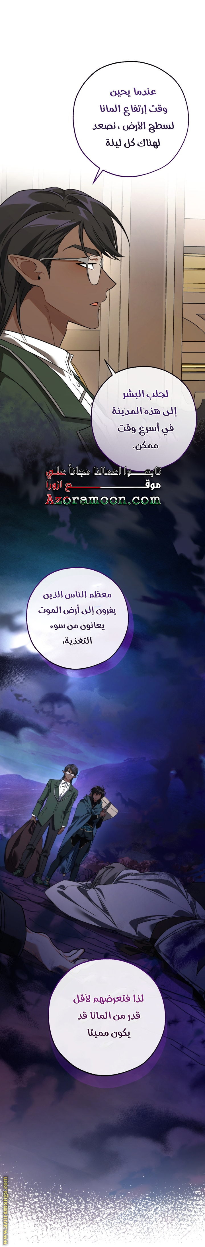 Read Trash of the Count’s Family ar Manga Online