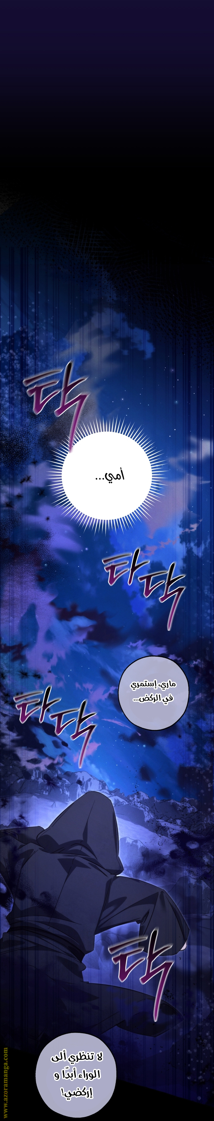 Read Trash of the Count’s Family ar Manga Online