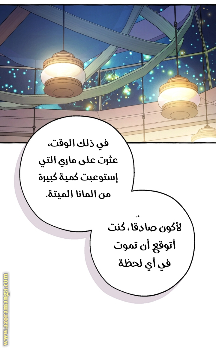 Read Trash of the Count’s Family ar Manga Online