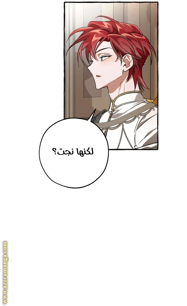 Read Trash of the Count’s Family ar Manga Online