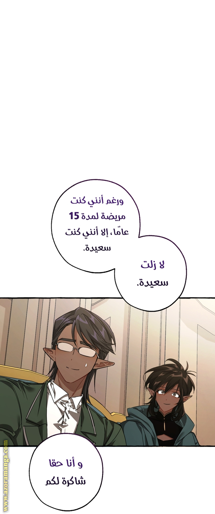 Read Trash of the Count’s Family ar Manga Online