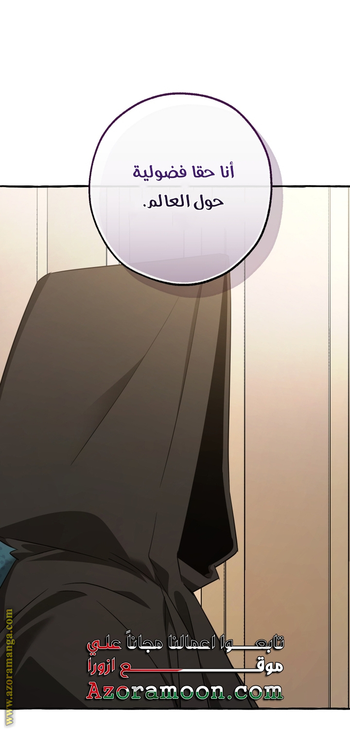 Read Trash of the Count’s Family ar Manga Online