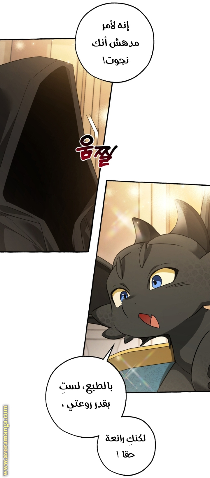 Read Trash of the Count’s Family ar Manga Online