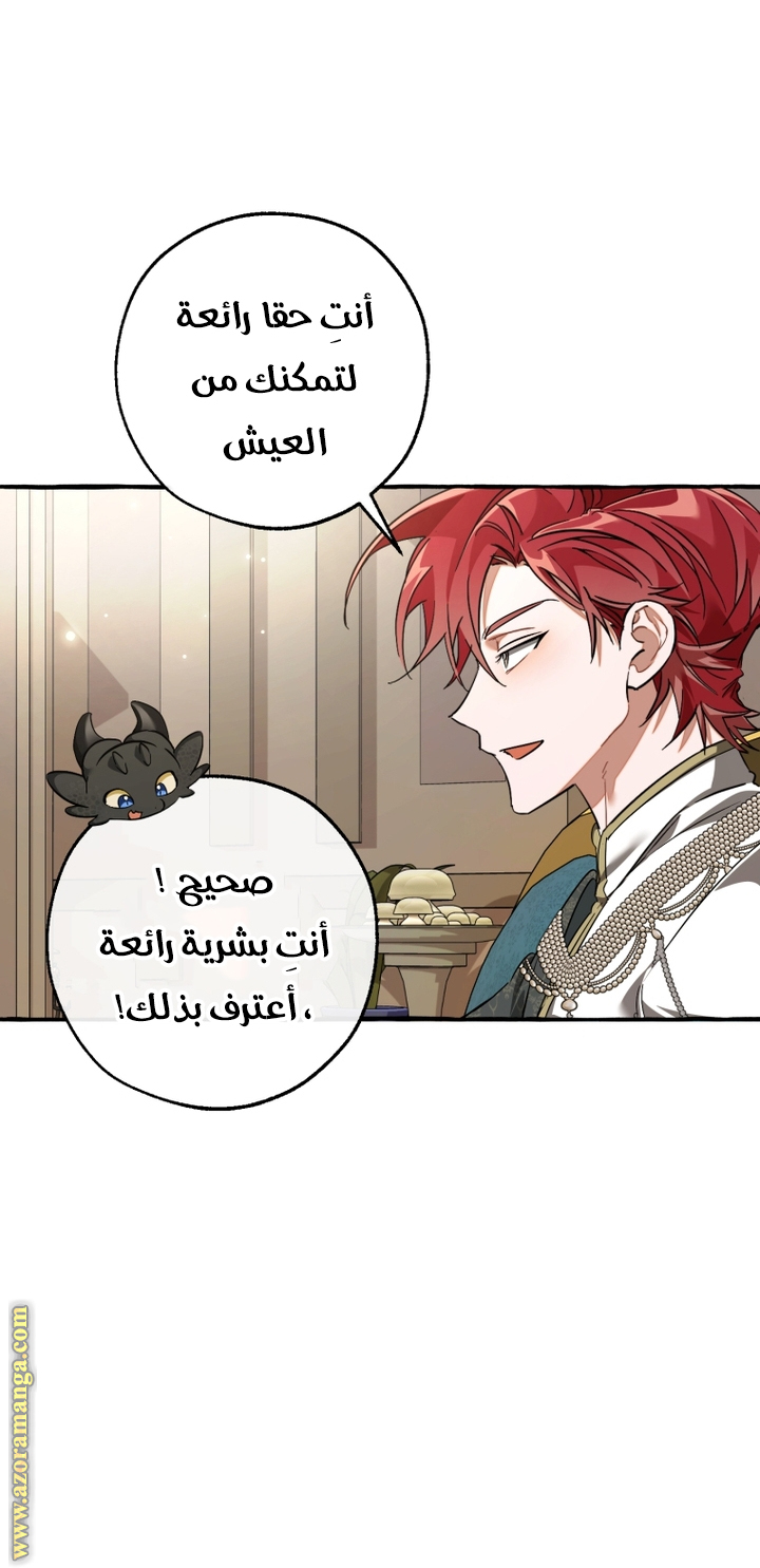 Read Trash of the Count’s Family ar Manga Online