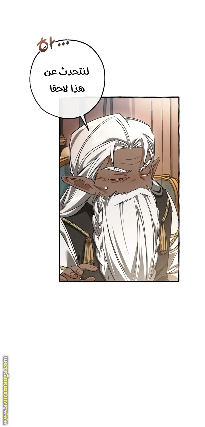 Read Trash of the Count’s Family ar Manga Online