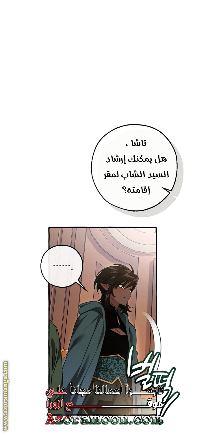 Read Trash of the Count’s Family ar Manga Online