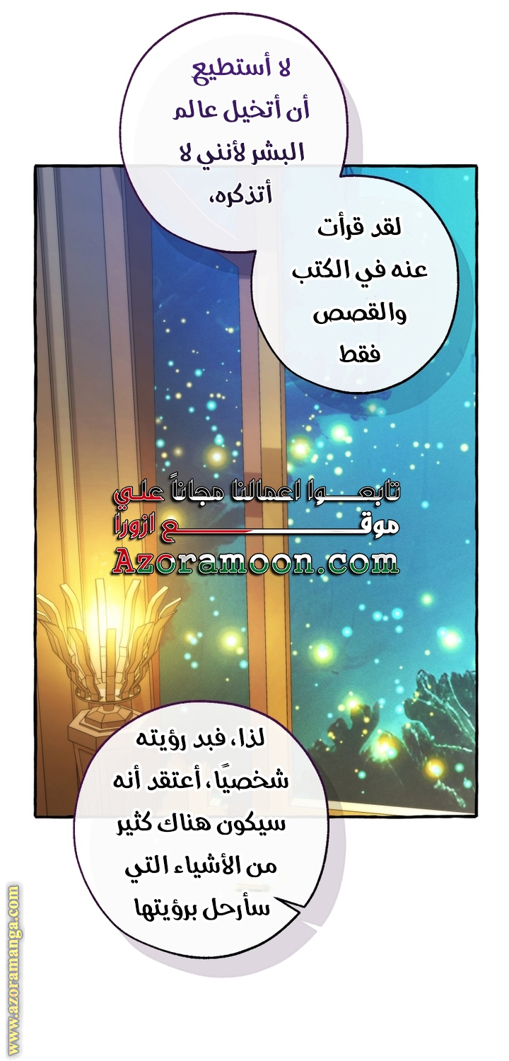 Read Trash of the Count’s Family ar Manga Online