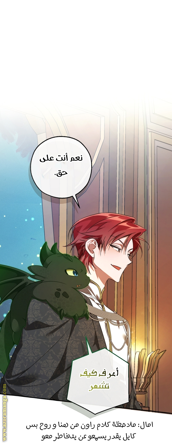 Read Trash of the Count’s Family ar Manga Online