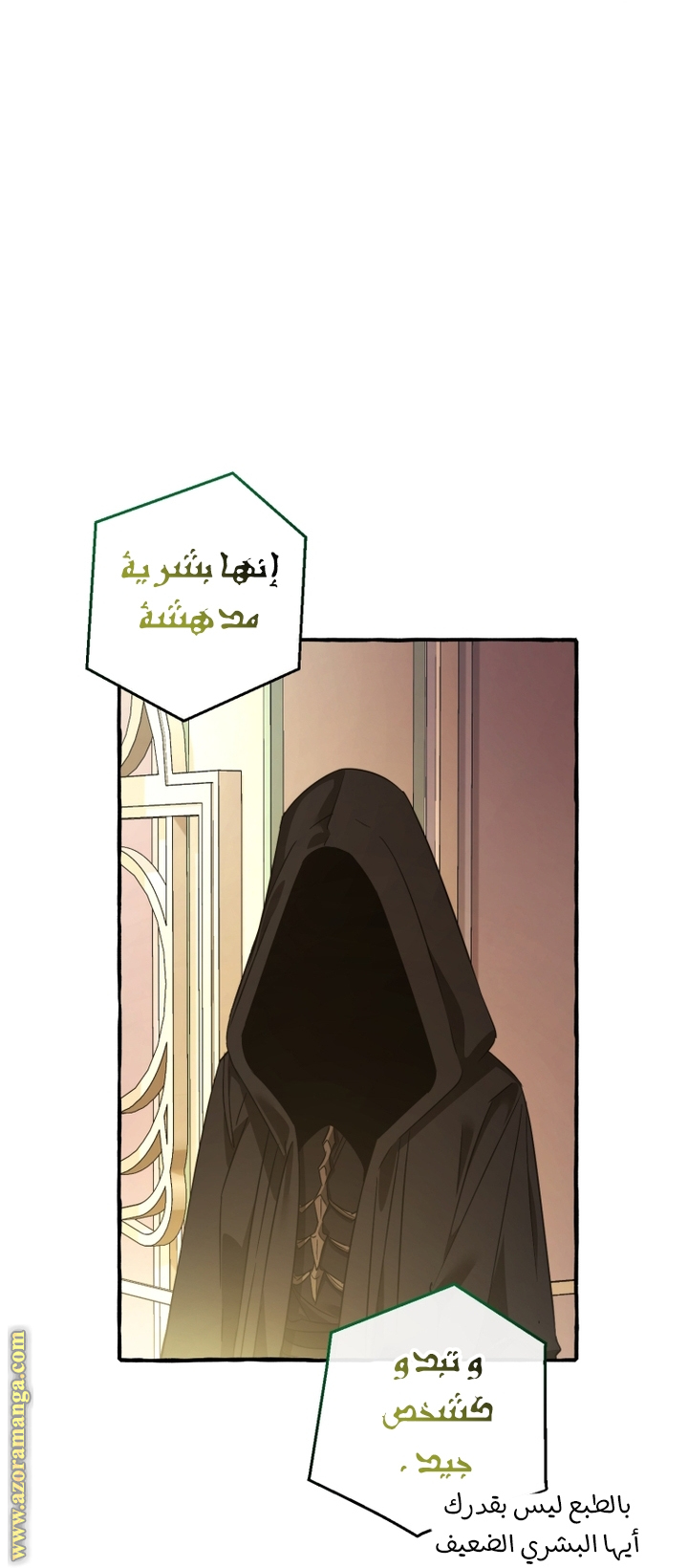 Read Trash of the Count’s Family ar Manga Online