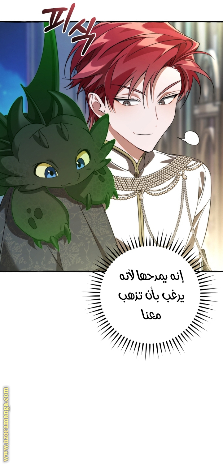 Read Trash of the Count’s Family ar Manga Online