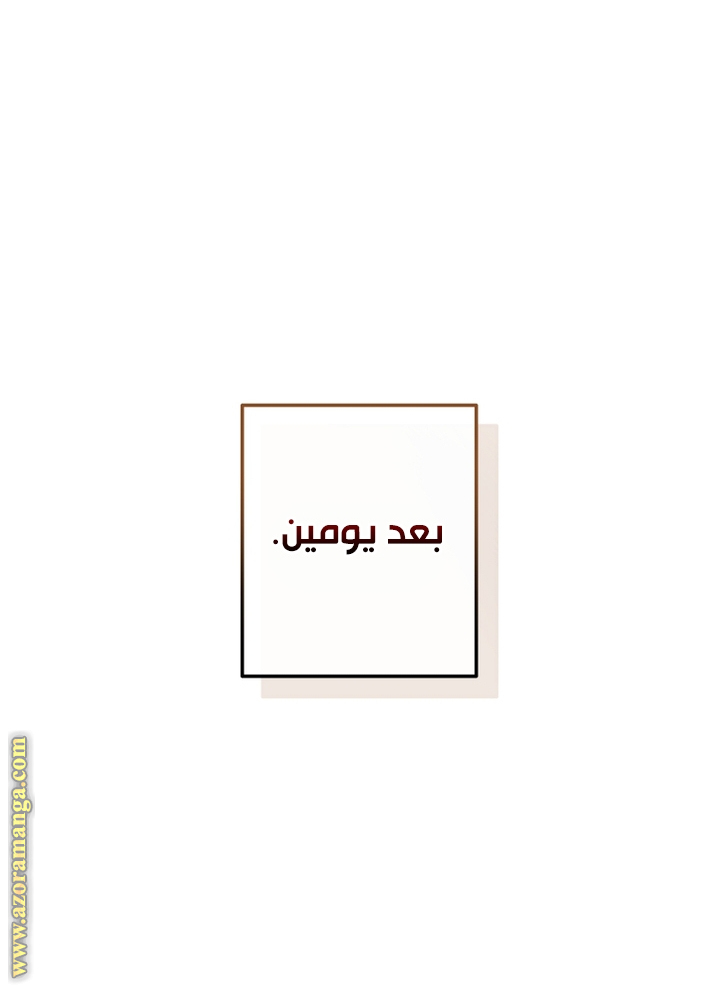 Read Trash of the Count’s Family ar Manga Online