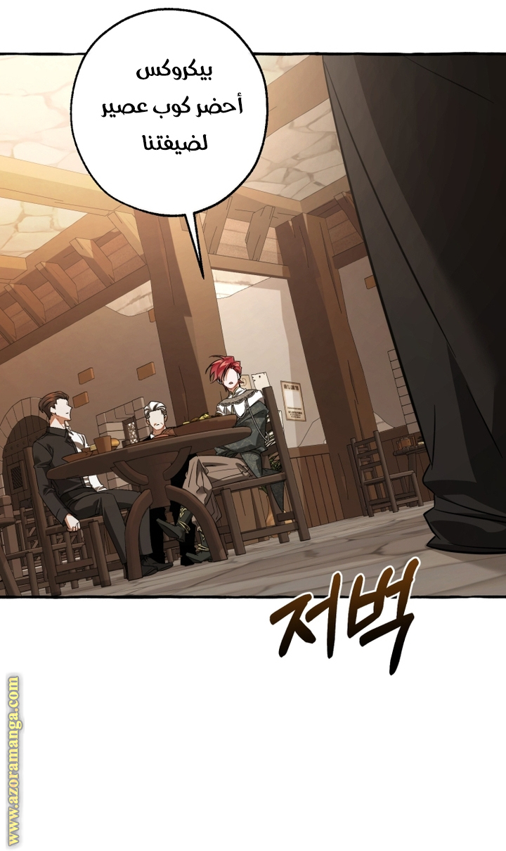 Read Trash of the Count’s Family ar Manga Online