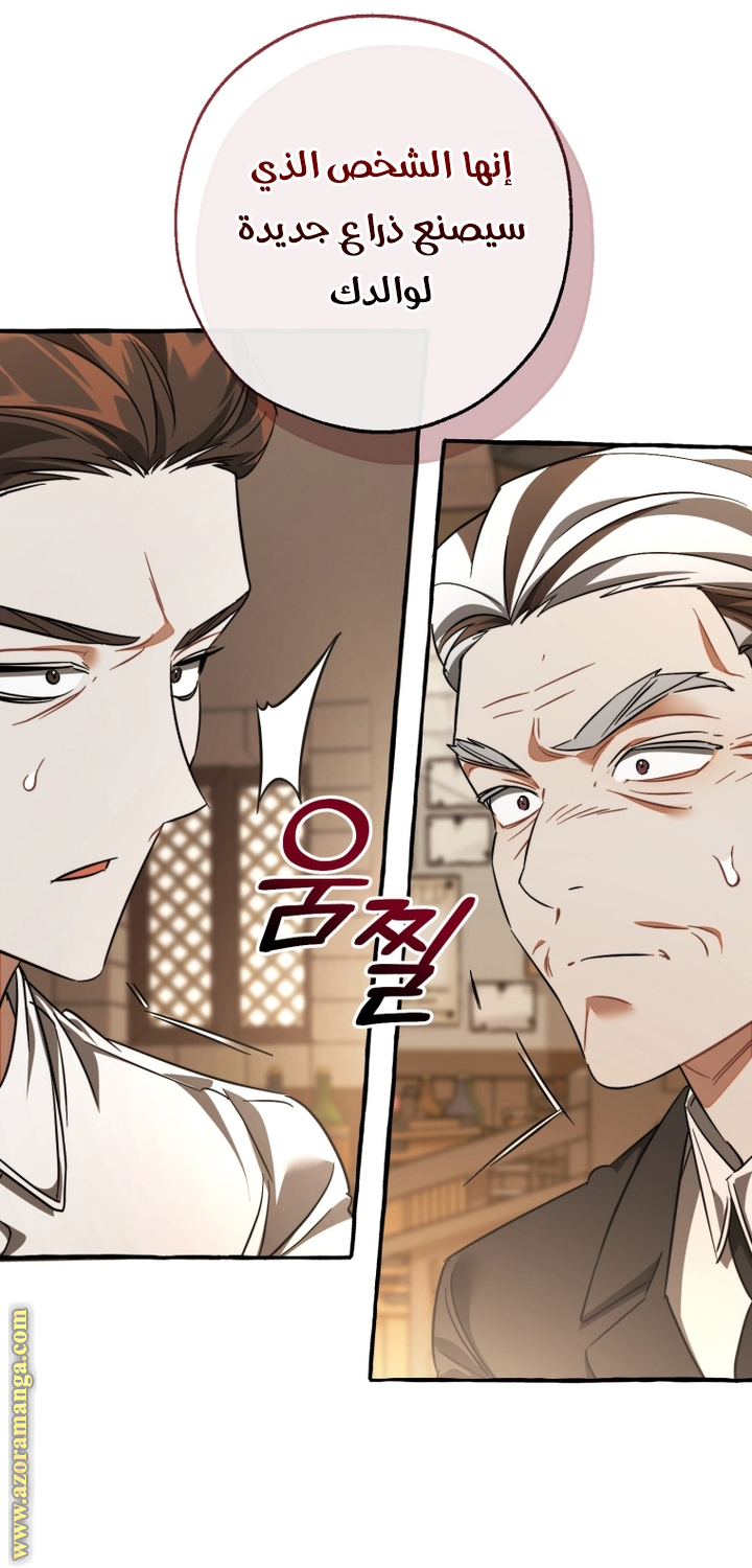 Read Trash of the Count’s Family ar Manga Online