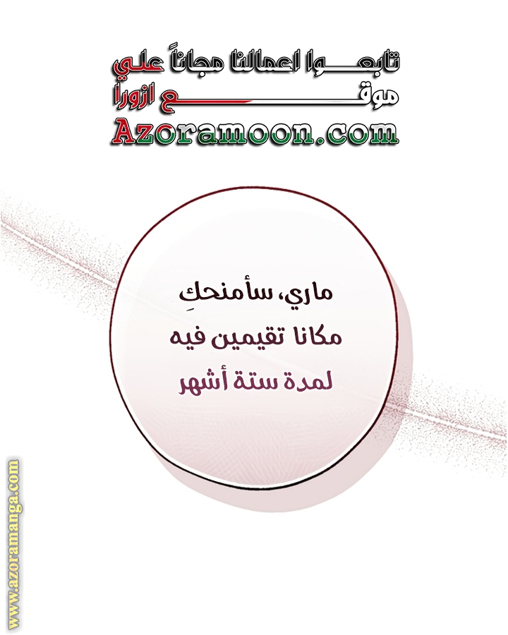 Read Trash of the Count’s Family ar Manga Online