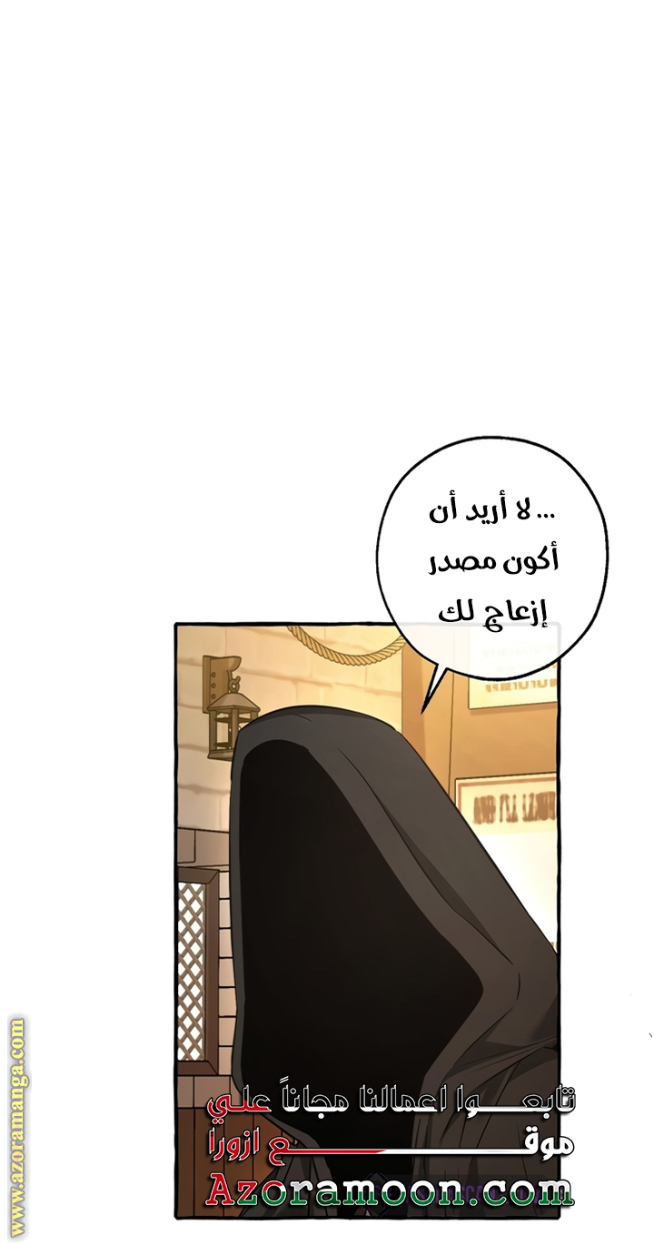 Read Trash of the Count’s Family ar Manga Online