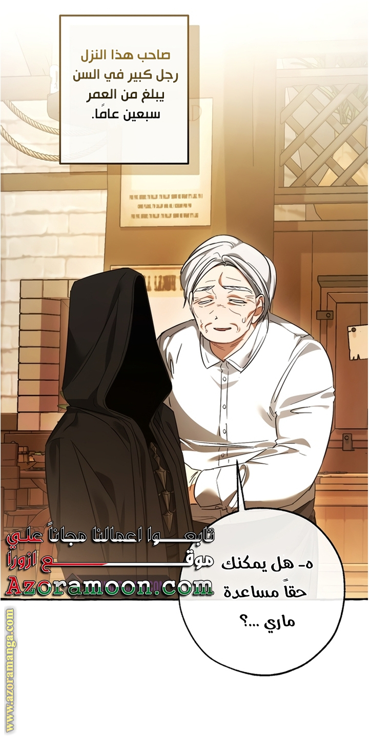 Read Trash of the Count’s Family ar Manga Online