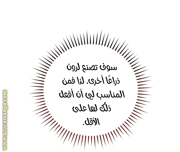 Read Trash of the Count’s Family ar Manga Online