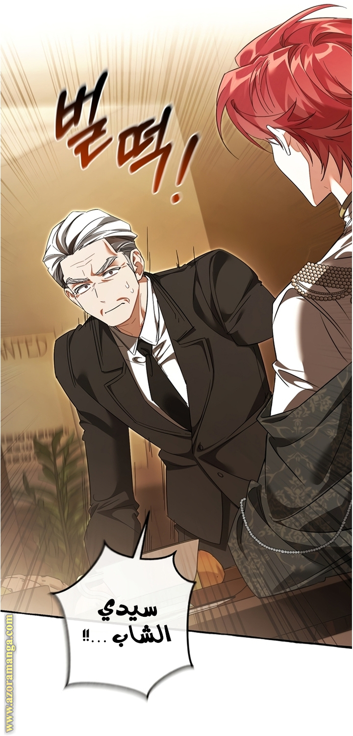 Read Trash of the Count’s Family ar Manga Online