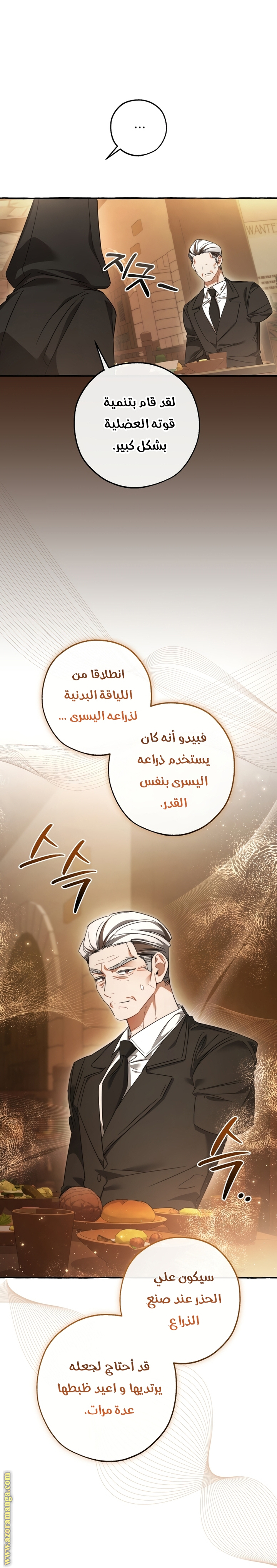 Read Trash of the Count’s Family ar Manga Online