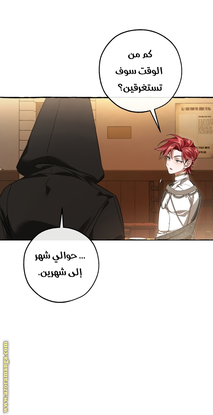 Read Trash of the Count’s Family ar Manga Online