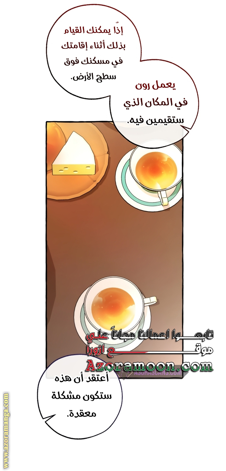 Read Trash of the Count’s Family ar Manga Online