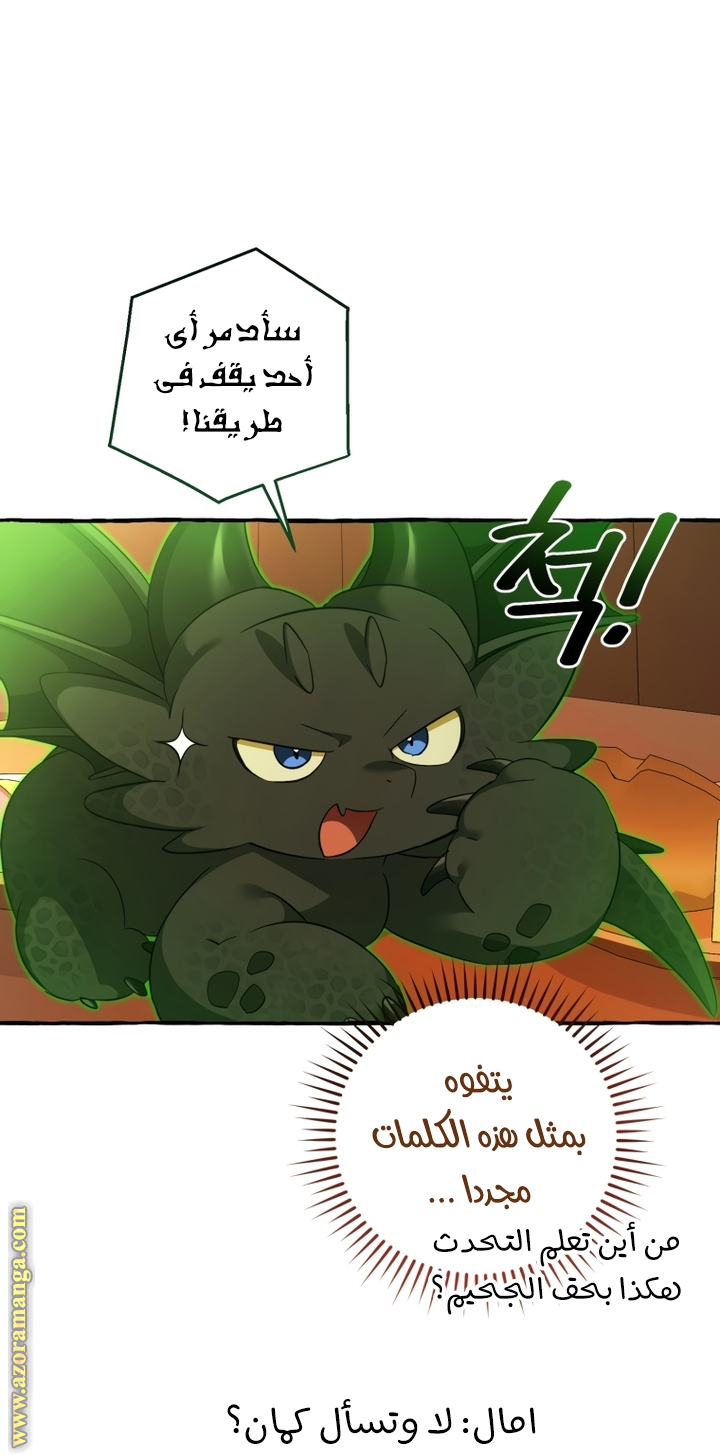 Read Trash of the Count’s Family ar Manga Online