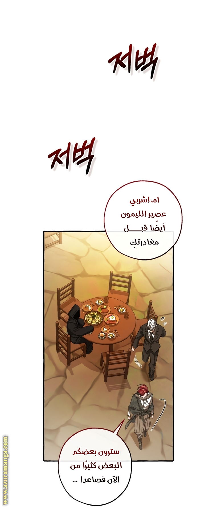 Read Trash of the Count’s Family ar Manga Online