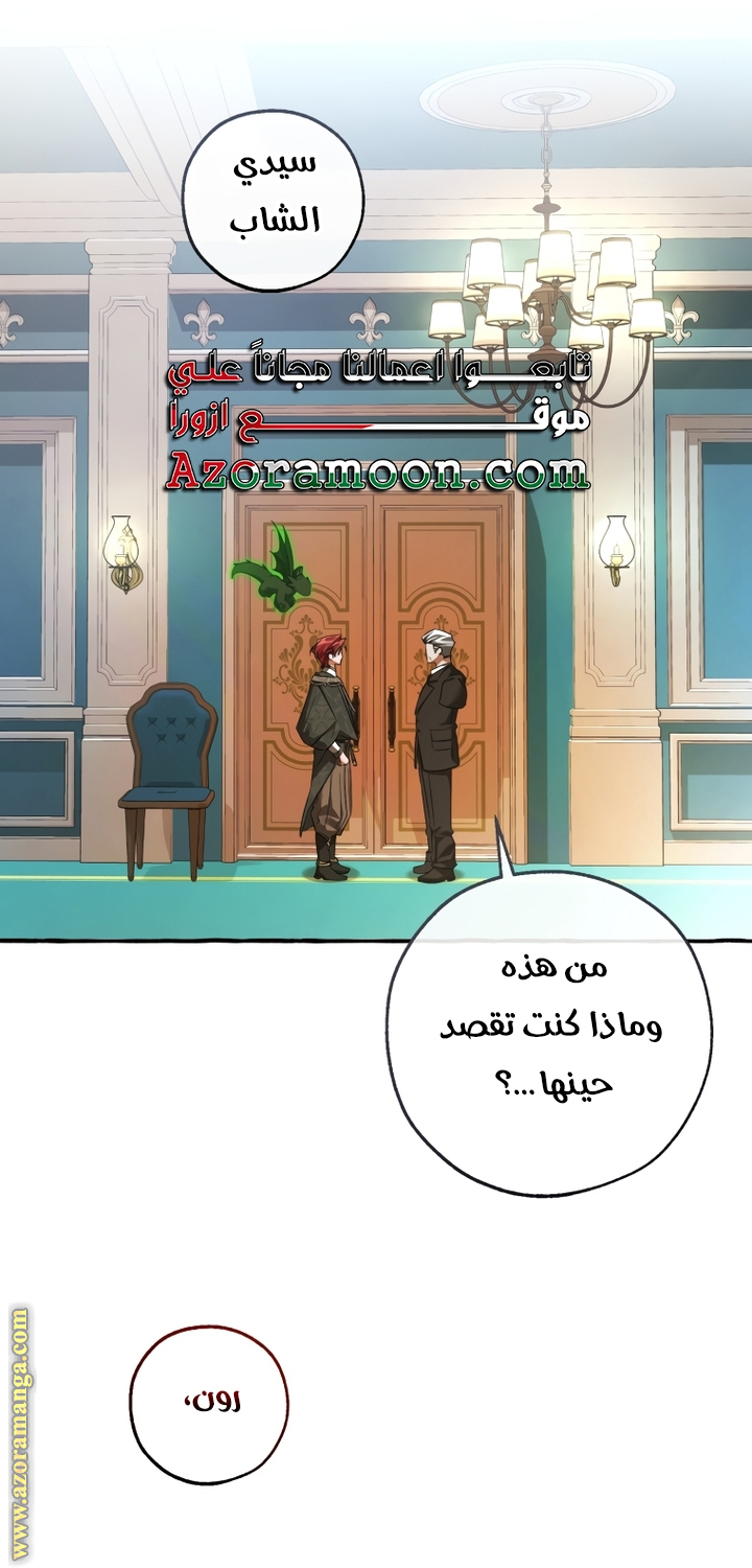 Read Trash of the Count’s Family ar Manga Online