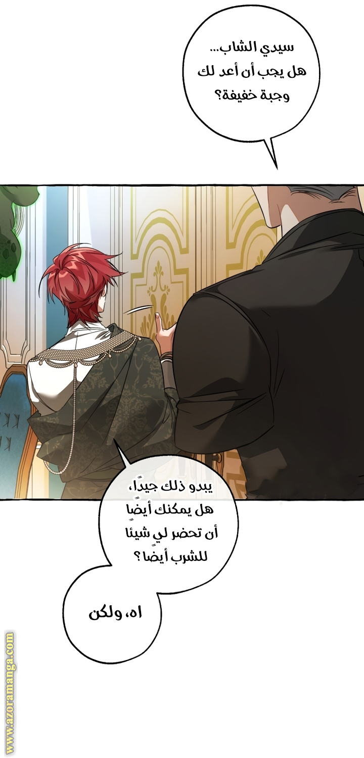 Read Trash of the Count’s Family ar Manga Online