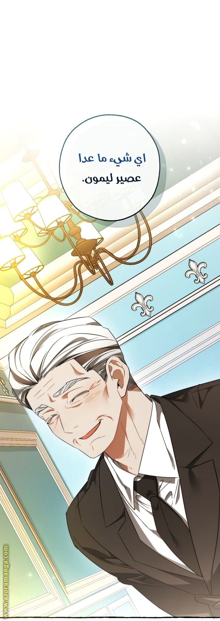 Read Trash of the Count’s Family ar Manga Online