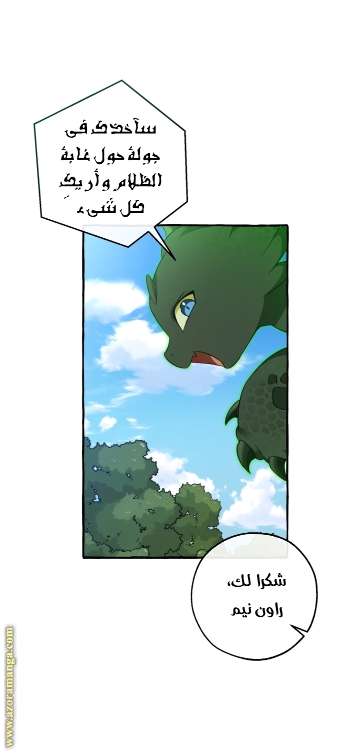 Read Trash of the Count’s Family ar Manga Online