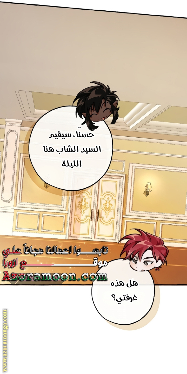 Read Trash of the Count’s Family ar Manga Online