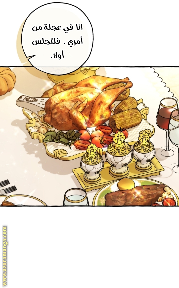 Read Trash of the Count’s Family ar Manga Online