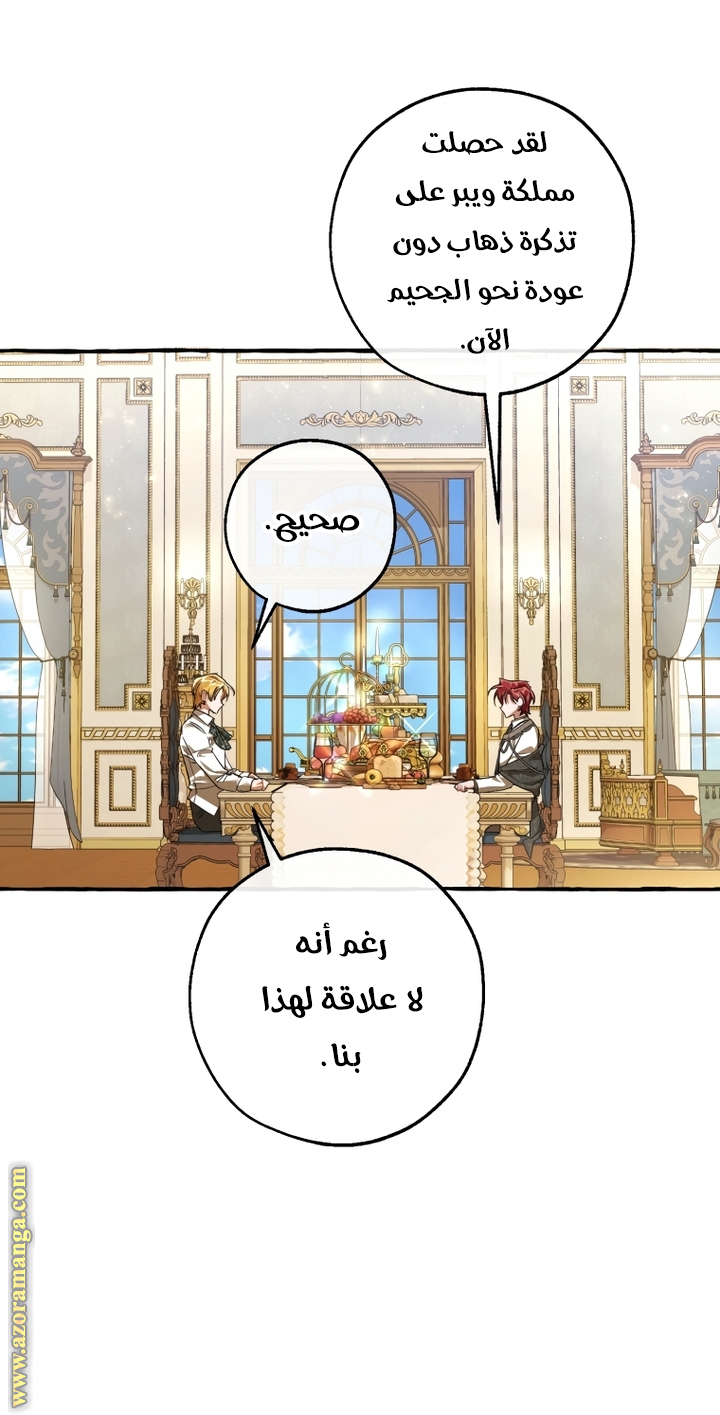 Read Trash of the Count’s Family ar Manga Online