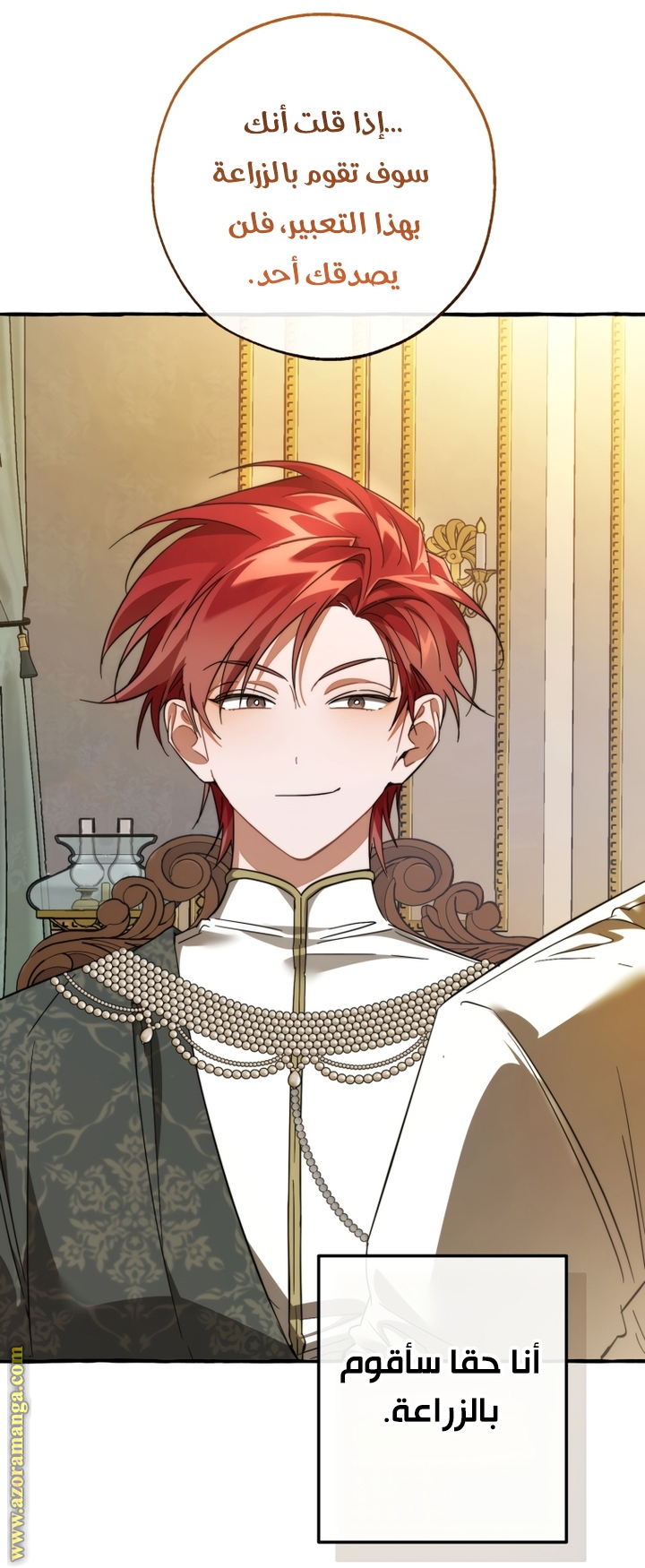 Read Trash of the Count’s Family ar Manga Online